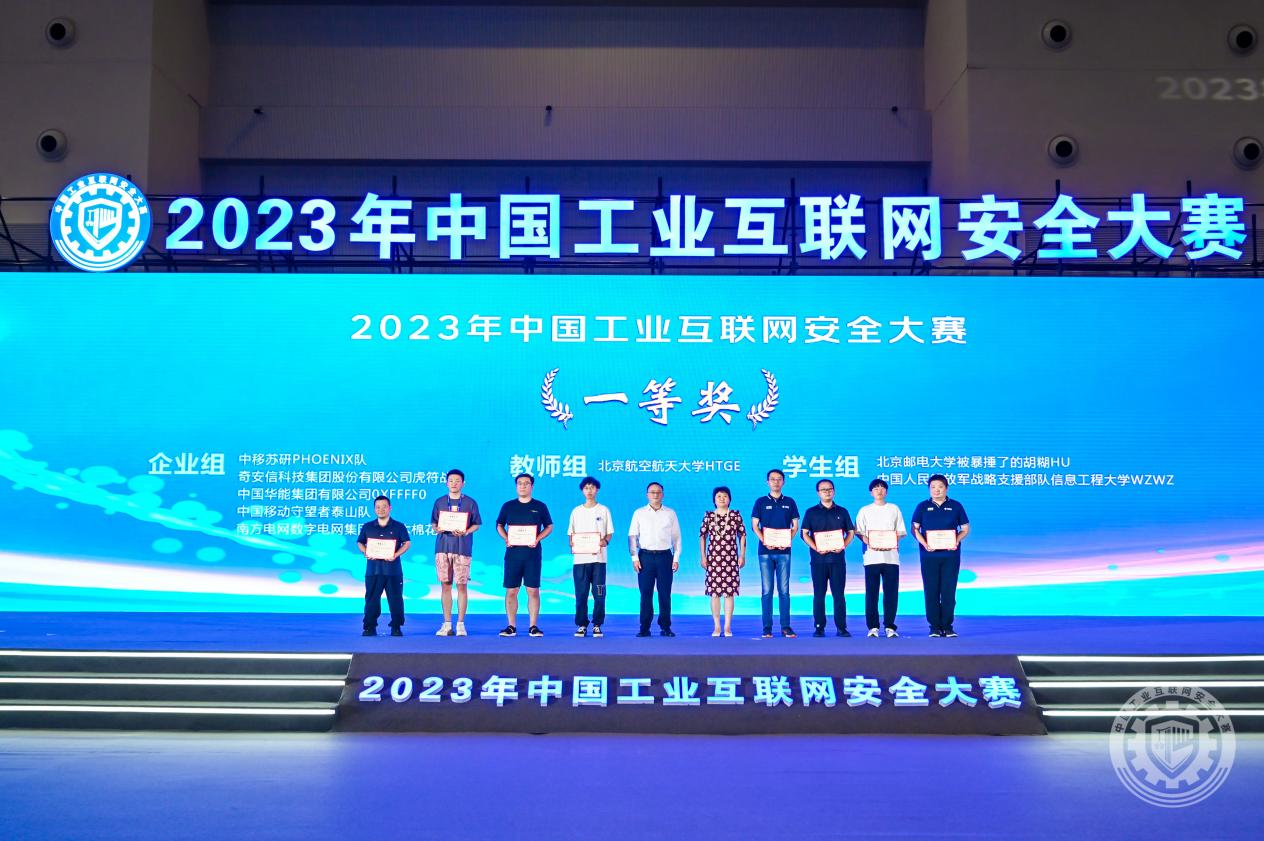 免费操比AV2023年中国工业互联网安全江苏省税务局电子税务局官网